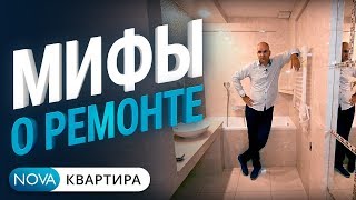 видео Советы специалистов по организации комплексного ремонта квартиры под ключ.