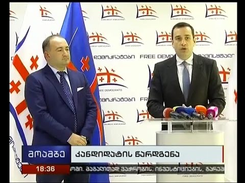 \'თავისუფალ დემოკრატებს\' ახალი წევრი ჰყავს