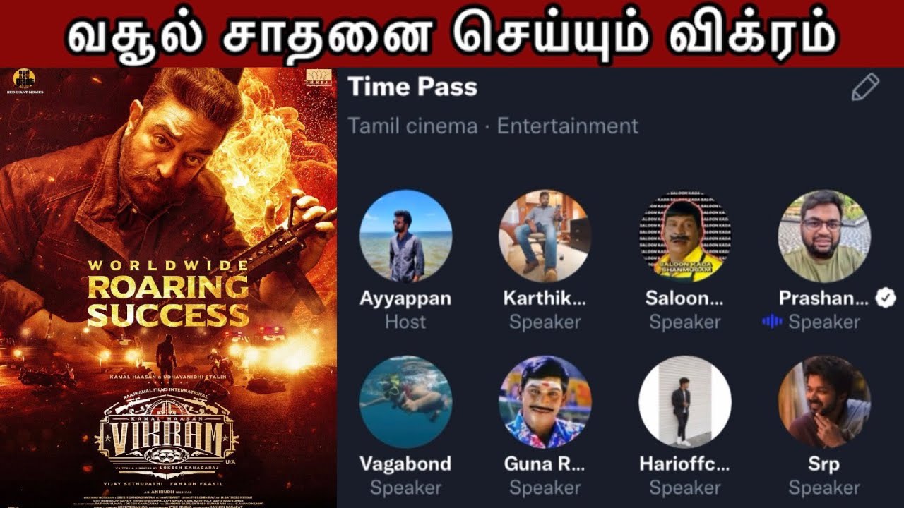 Prashanth About Vikram Collection | Karthik Ravivarma's Time Pass