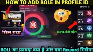 Free Fire New Role System Kya Hai Kaise Milega How To Get In Equip Role In Profile Par Kaise Lagaye