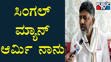 Public TV Exclusive Interview With KPCC President DK Shivakumar