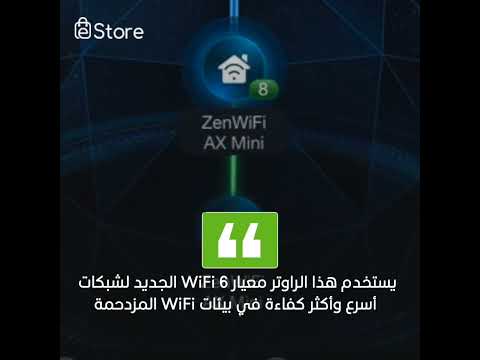 ASUS Zen WIFI XD4 – الحل لإنترنت سريع على مدار 24 ساعة