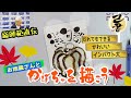 【己書】お地蔵さんとかぼちゃを描いてみよう 秋らしくかわいい! 前向きYouTube【筆文字で楽しもう】