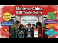هل تطبيق Made in Chinaنصبايةمميزات وعيوب لازم تعرفها قبل ما تدفع دولار وتجربة الشراء من الصين mp3