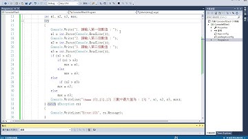 C#  IF流程控制，使用「三元運算子 ？： 」找出最小值