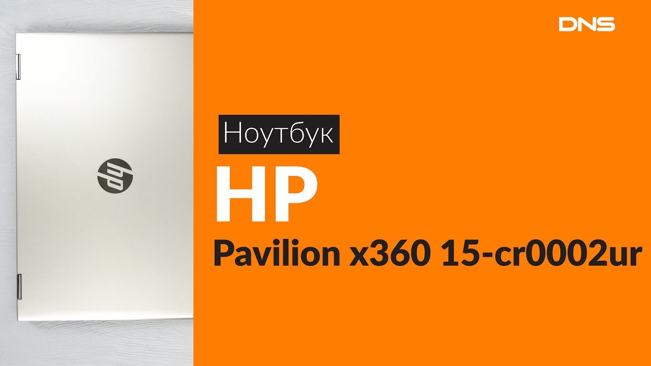 Днс Ноутбук Hp 15