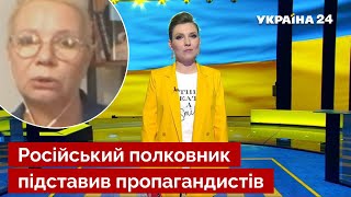 ❗️❗️СКАБЕЕВА налажала! ЛАРИНА объяснила, как на росТВ просочилась правда / пропаганда / Украина 24