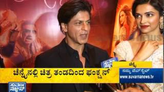 Shahrukh khan & Deepika Padukone talks in kannada | Exclusive