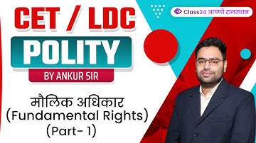 CET/ LDC 2022 | Polity by Ankur Sir | Fundamental Rights (Part-1) | Class24 आपणो राजस्थान