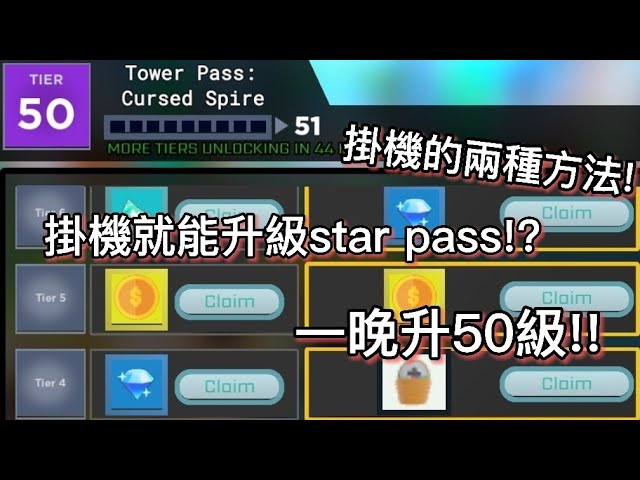 NUEVO CODE🤑UPDATE CONFIRMADA🔥 RESET TOTAL💀🌟 ALL STAR TOWER