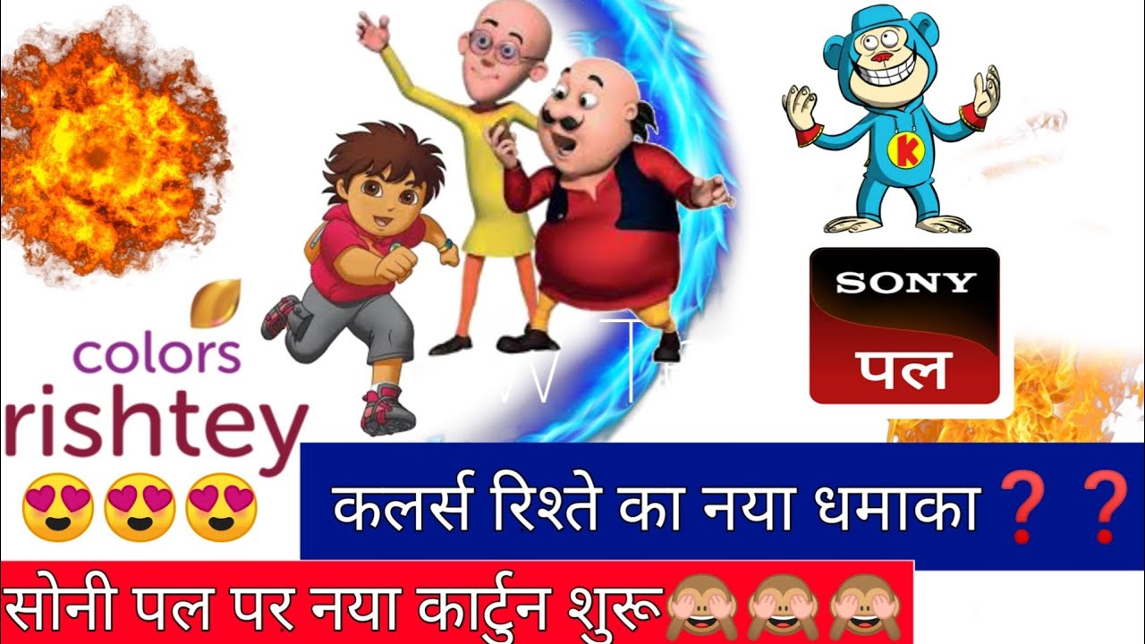 Colors Rishtey going to start New cartoons | Sony Pal | dd free dish new update today