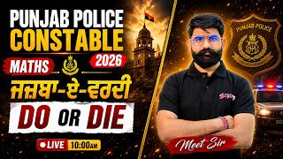 Punjab Police Constable Exam Preparation 2026 | Punjab Police Constable Math Class 2026 By Meet Sir