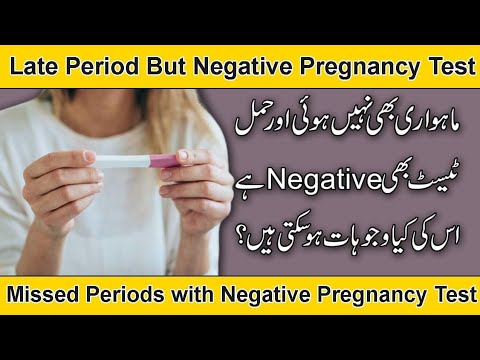 Late Period But Negative Pregnancy Test | Missed Periods but Negative Pregnancy Test.