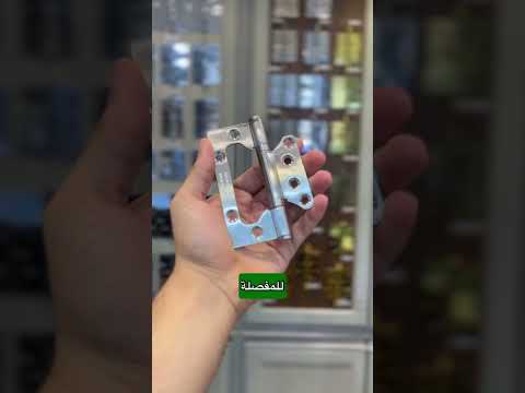 أنواع مفصلات الأبواب