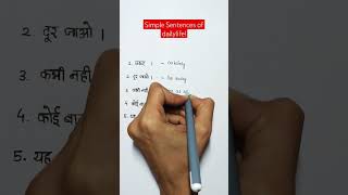 अंग्रेज़ी सीखे सरल वाक्यों से Improve your English