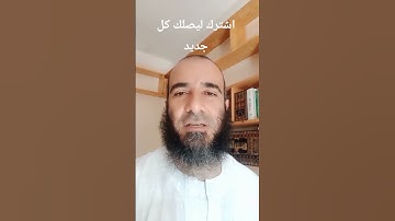 انظر الي فضل قراءة سورة الكهف يوم الجمعة 😲