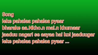 Leke Pehla Pehla Pyaar Karaoke With Lyrics Old Hindi Mehfil Song Karaoke  Evergreen Bollywood Karaok