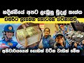        srilankan women cricket chamari athapaththu news