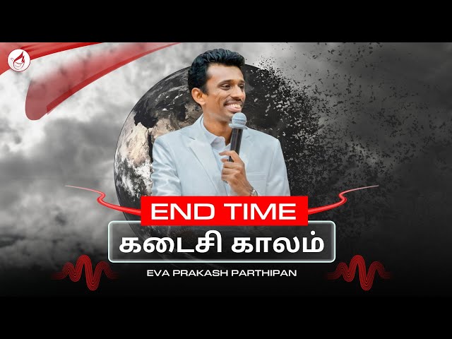 கடைசி காலம் | End Time Bible Prophecy Explained - Part 2