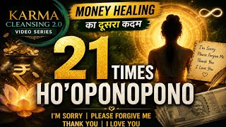 Money 💰 Healing का दूसरा कदम.. Clear Money Blocks✅ | Karma Cleansing 2.0⚡