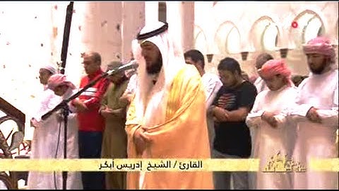 جديد  تلاوة خاشعة جدا سورة القلم بصوت الشيخ إدريس أبكر تلاوة رائعة ليلة 28 رمضان 1436