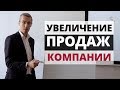 Как увеличить продажи. Развитие бизнеса: формула продаж, увеличение среднего чека, увеличение продаж