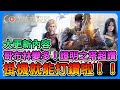 《COC：熱血殺戮》掛機就能打鑽石！？PC版推出、哥布林變多、證明之塔掉紅紋章、CP幣上調！大更新內容～懶人包！【三叔公】