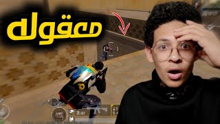 ملوك ميدان المعركة أسرار النصر في ببجي موبايل 😱 | PUBG MOBILE