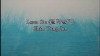 Download lagu Lean On (빌려줄게)-  Shin Yong Jae  (Eng sub|Han|Rom)
