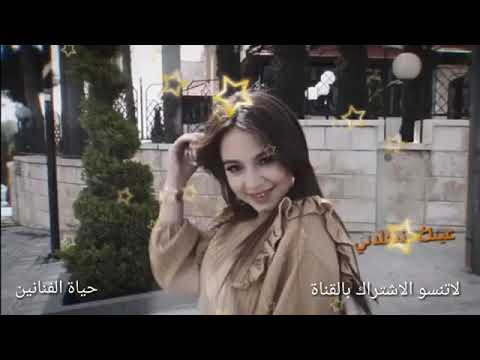اغاني بيسان اسماعيل ابن الجيران حصري