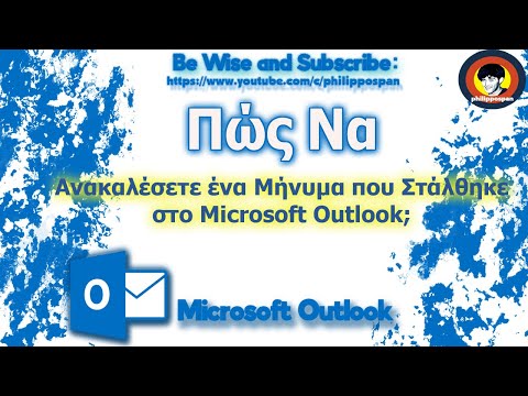 Βίντεο: Τι είναι ένα μήνυμα ανάκλησης;