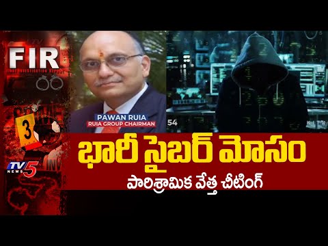 148 నకిలీ కంపెనీలతో మోసాలు..West Bengal Police bust ₹317-Crore Cyber Fraud Racket | TV5 News