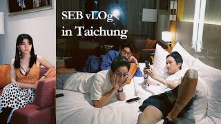 #沈帶我同行 台中終於吃到沈的台中代表作、迷信阿姨的求財之旅駱 SEB vLOg #32 Taichung Diaries