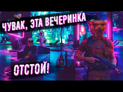 Видео: ВЗЯЛ ТРУБКУ ОТ НЕЗНАКОМОГО И ТУТ ПОНЕСЛОСЬ....| HOTLINE MIAMI 2