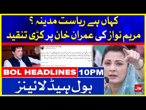 Maryam Nawaz Strikes Imran Khan | BOL News Headlines | 10:00 PM | 19 October 2021