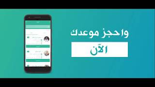 TABIIB - Simplified Healthcare Solution