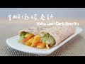 生酮低碳食譜keto low-carb｜生酮蔬菜雞蛋捲餅，吃不胖的卷餅｜Celia&#39;s kitchen每週更新食譜