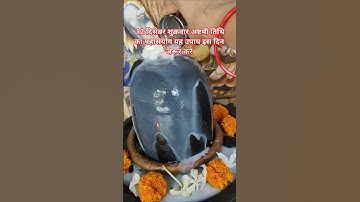 12 दिसंबर शुक्रवार अष्टमी तिथि का महासंयोग यह उपाय इस दिन जरूर करें #शार्ट