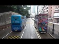【4K前面展望】香港トラム最長運用！筲箕灣[ｻｳｹｲﾜﾝ]→堅尼地城[ｹﾈﾃﾞｨﾀｳﾝ]　西行の全区間