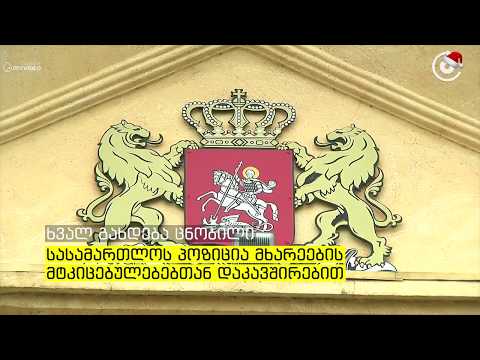 სასამართლომ ხორავას ქუჩაზე მომხდარი მკვლელობის საქმეზე ბრალდებულები პატიმრობაში დატოვა