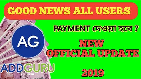 Addguru New update || Good news all Addguru users ||