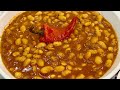 How To Cook White Beans Moroccan Style طريقة تحضير اللوبيا اوالفاصوليا البيضاء بالطريقة المغربية 