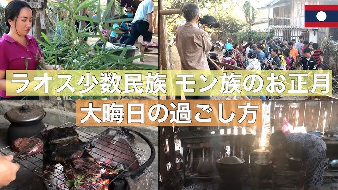 Dancing Flower Hmong People Eating Sugarcanes 12 踊る花モン族とさとうきび Youtube Dancing Flower Hmong People Eating Sugarcanes 12 踊る花モン族とさとうきび Youtube