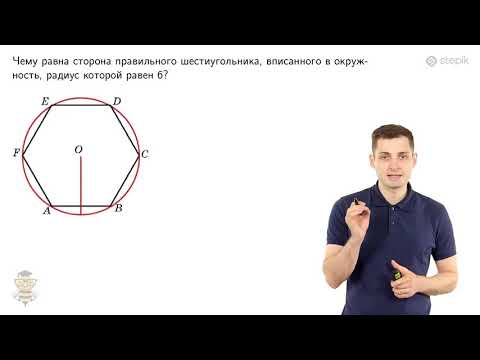 #94. Задание 6: описанная окружность