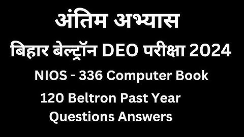 Bihar Beltron DEO Exam 2024/Nios 336 Book/Previous Year Questions Answers