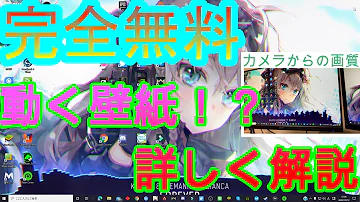 動く壁紙東方 Mp3