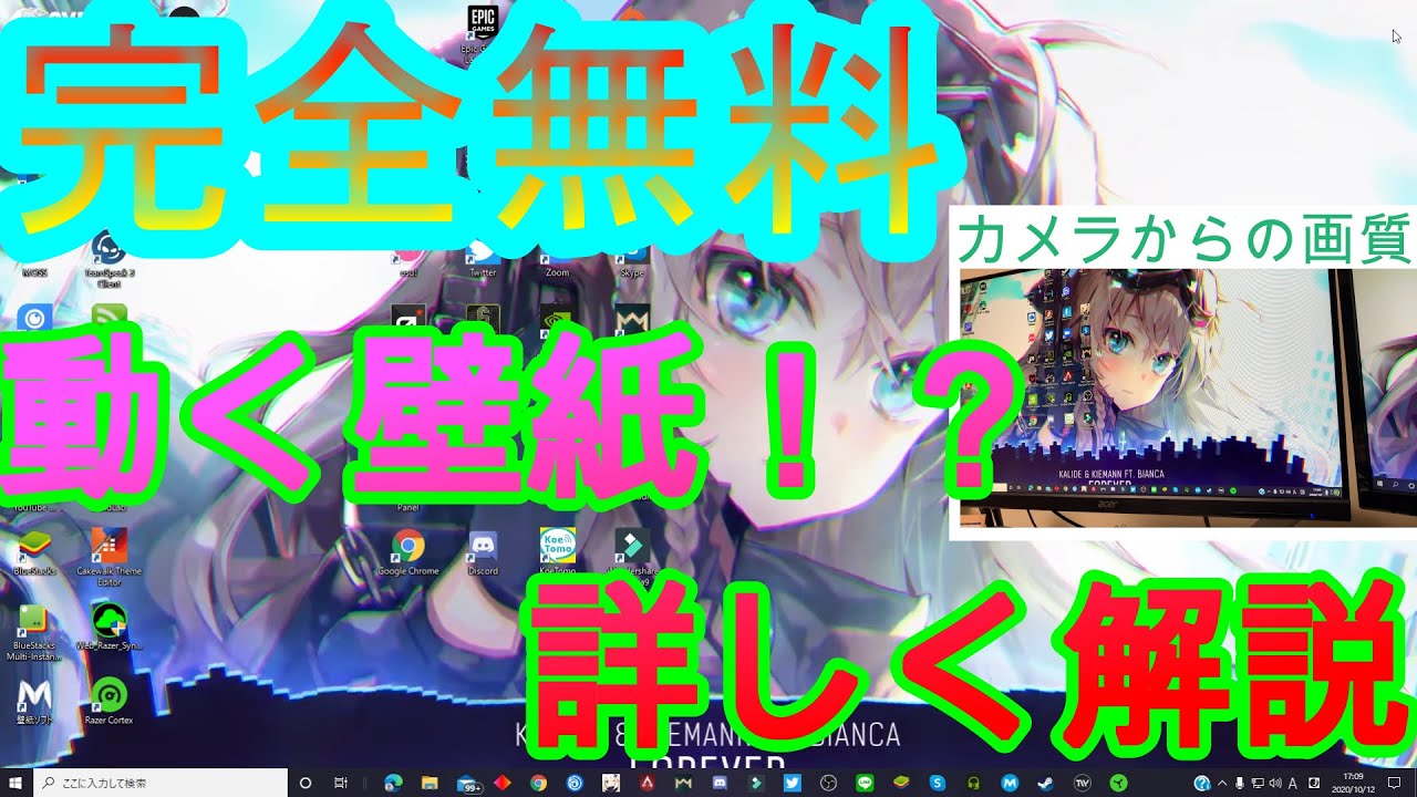 完全無料で動く壁紙 Pc動く背景をご紹介 わかりやすく解説 Wallpaper Maker Youtube