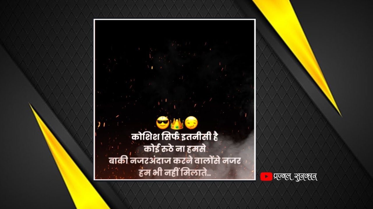 Marathi Black Screen attitude status || 4K HD || Full Screen Status 