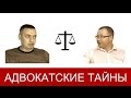 Как адвокату приобретать опыт и стаж