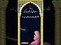 رمضان رنگ ٹون  اسلامی رنگ ٹون2023     